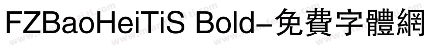FZBaoHeiTiS Bold字体转换